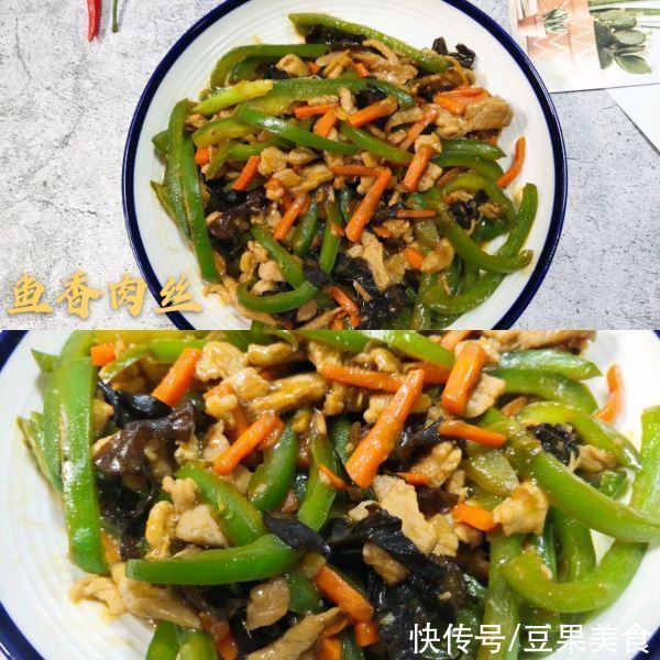 鱼香肉丝，经典下饭菜