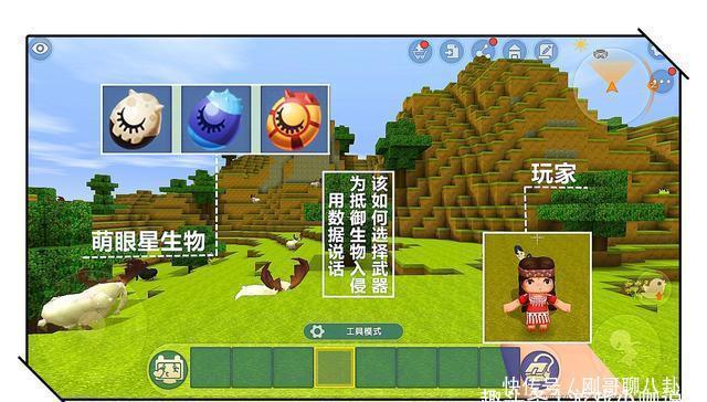 生物特性|迷你世界:用数据说话,为抵御萌眼星生物,我们该如何选择武器?