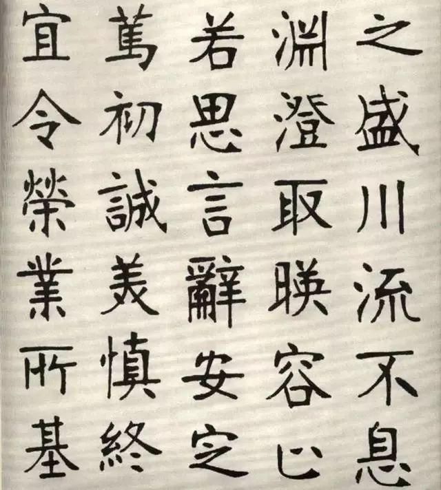 范当世|张裕钊楷书千字文