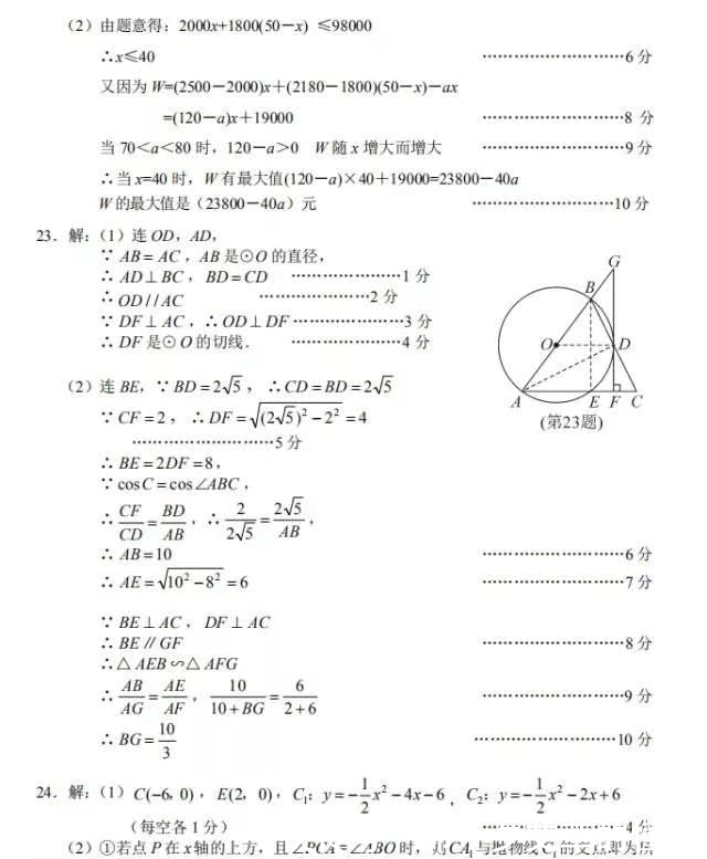 中考|孝感考生，2018孝感中考试卷＋答案公布！