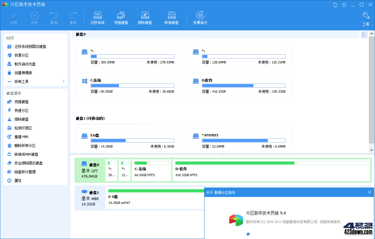 AOMEI Partition Assistant(分区助手) v10.1-劳模下载