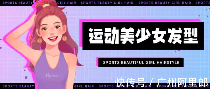 编发|运动型美女个性发型有哪些?