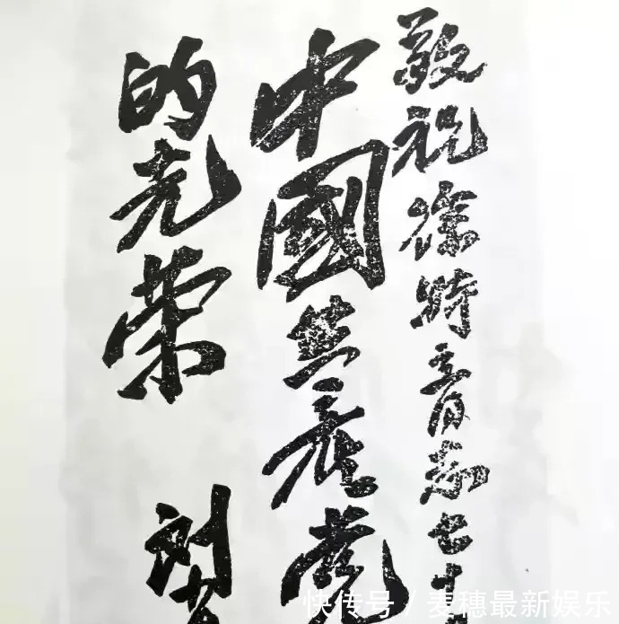 刘少奇@刘少奇的书法碑帖相容,个性十足,字字珠玑,笔笔精彩,让人佩服