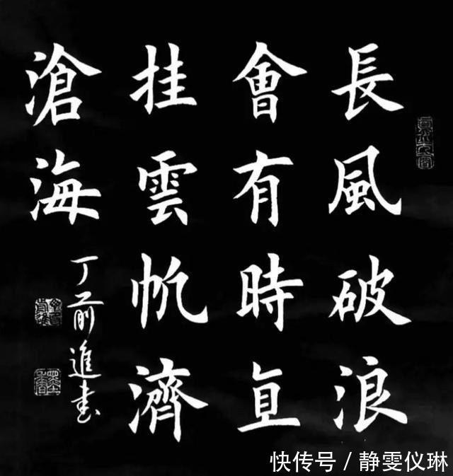 海无涯|书法定制，楷书国学经典——若不撇开终是苦，各自捺住即成名