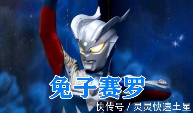 贝利亚|你知道奥特曼的外号吗孝子捷德上榜,最后这个让人笑喷