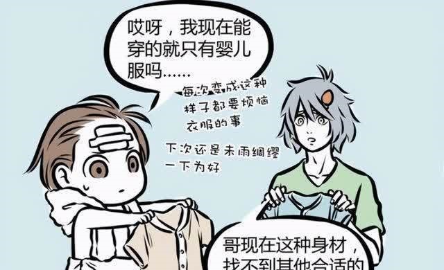 杨戬|非人哉:九月夕阳下的阴影,穿上洛丽塔,骑着哮天犬奔跑的杨戬?