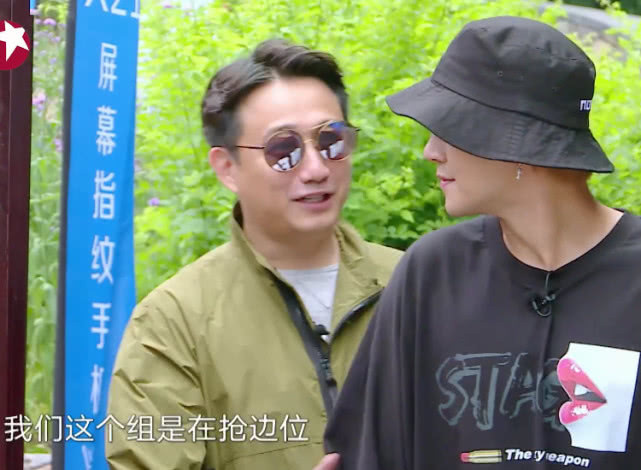 张艺兴不满导演组站位安排,谁注意到王迅的话情商都赶上黄磊了