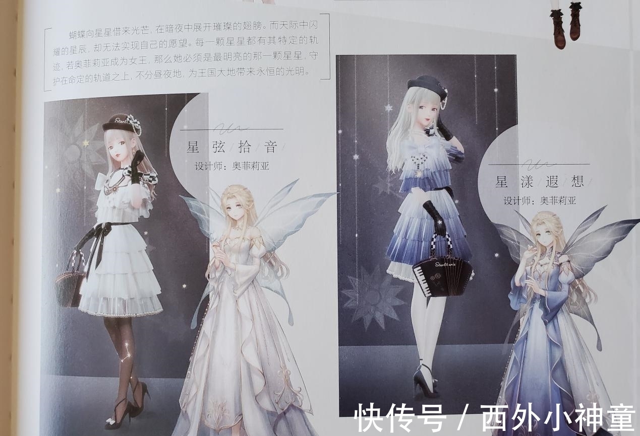云端|閃耀暖暖:稀有套是真的好評!免費、版型、風格無一不讓人喜愛