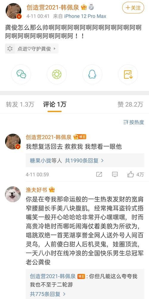 韩美娟不舍《创造营》：想复活抢话筒看龚俊，甘望星很傻很憨利路修不要再装