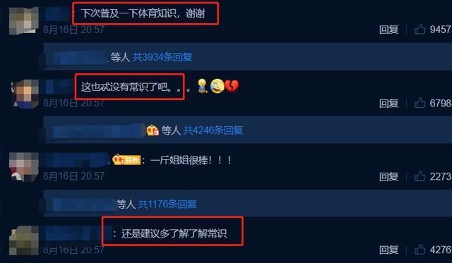 王艺瑾为接力跑失误道歉,何洛洛赶来救场,路人却都看不下去了