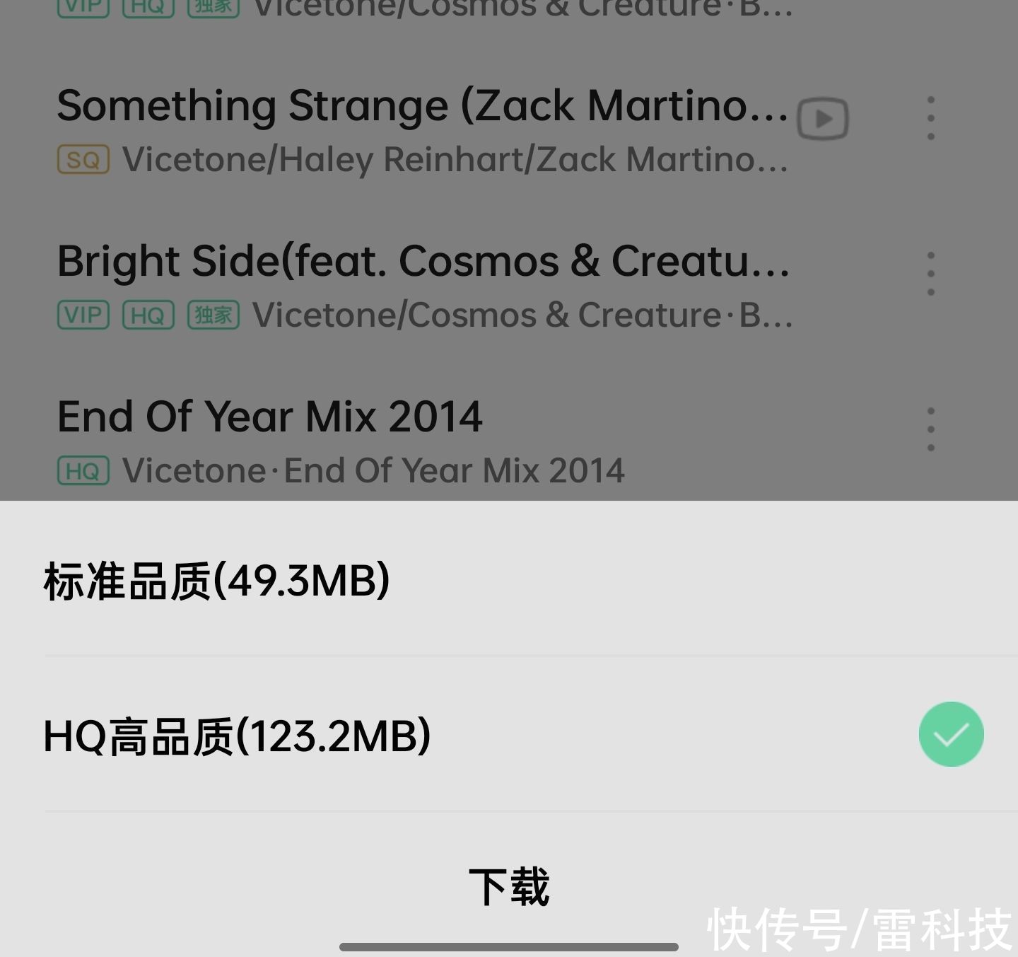 生成|不用自己折腾了？QQ音乐新功能曝光：串烧歌曲一键生成