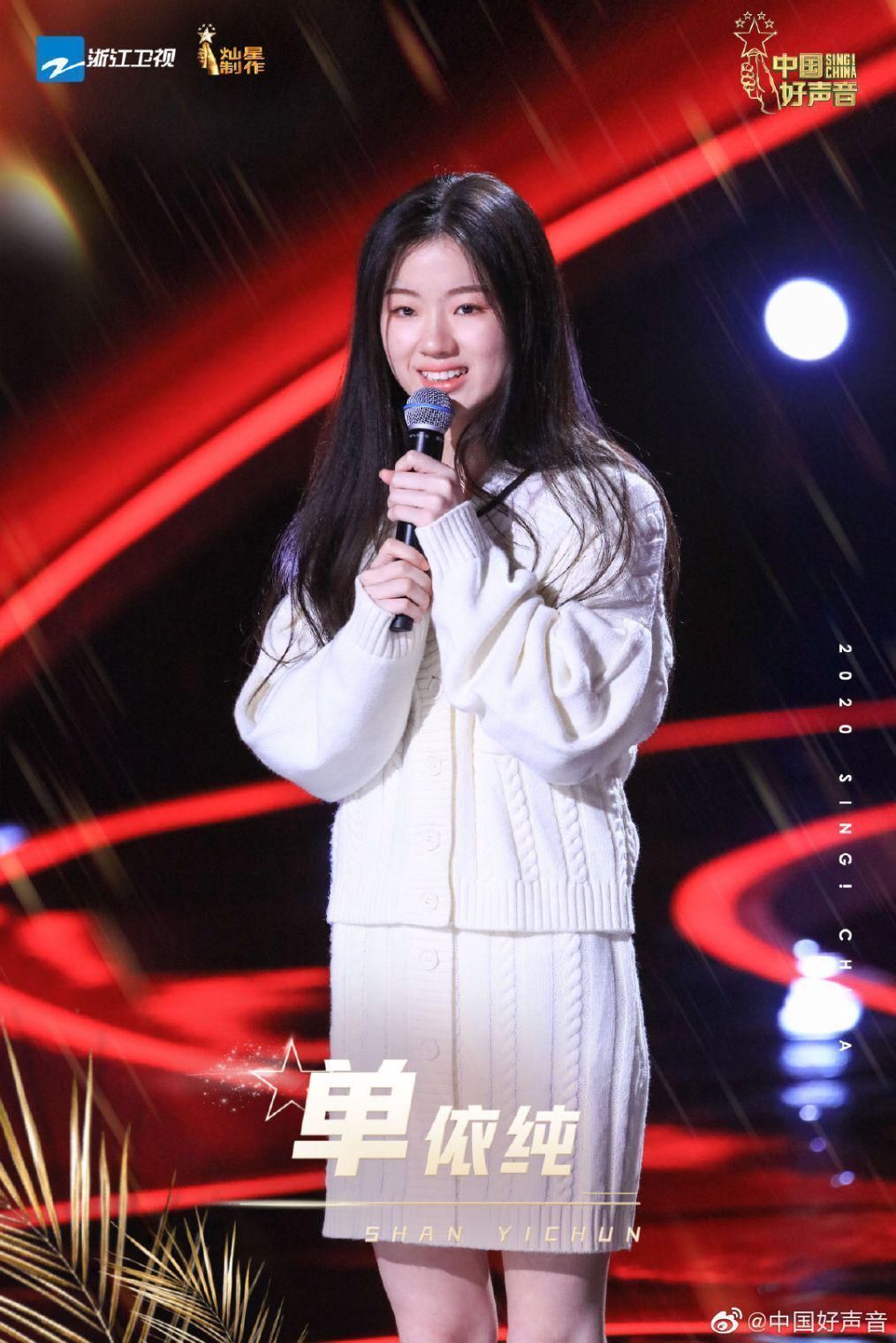 冠军|本季《中国好声音》潘虹夺冠已成定局,傅欣瑶遭淘汰,他将垫底