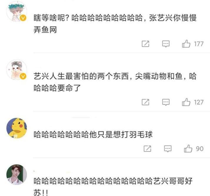 向往的生活5|《向往的生活5》何炅等人抓泥鰍，張藝興害怕，想出妙招應(yīng)對？