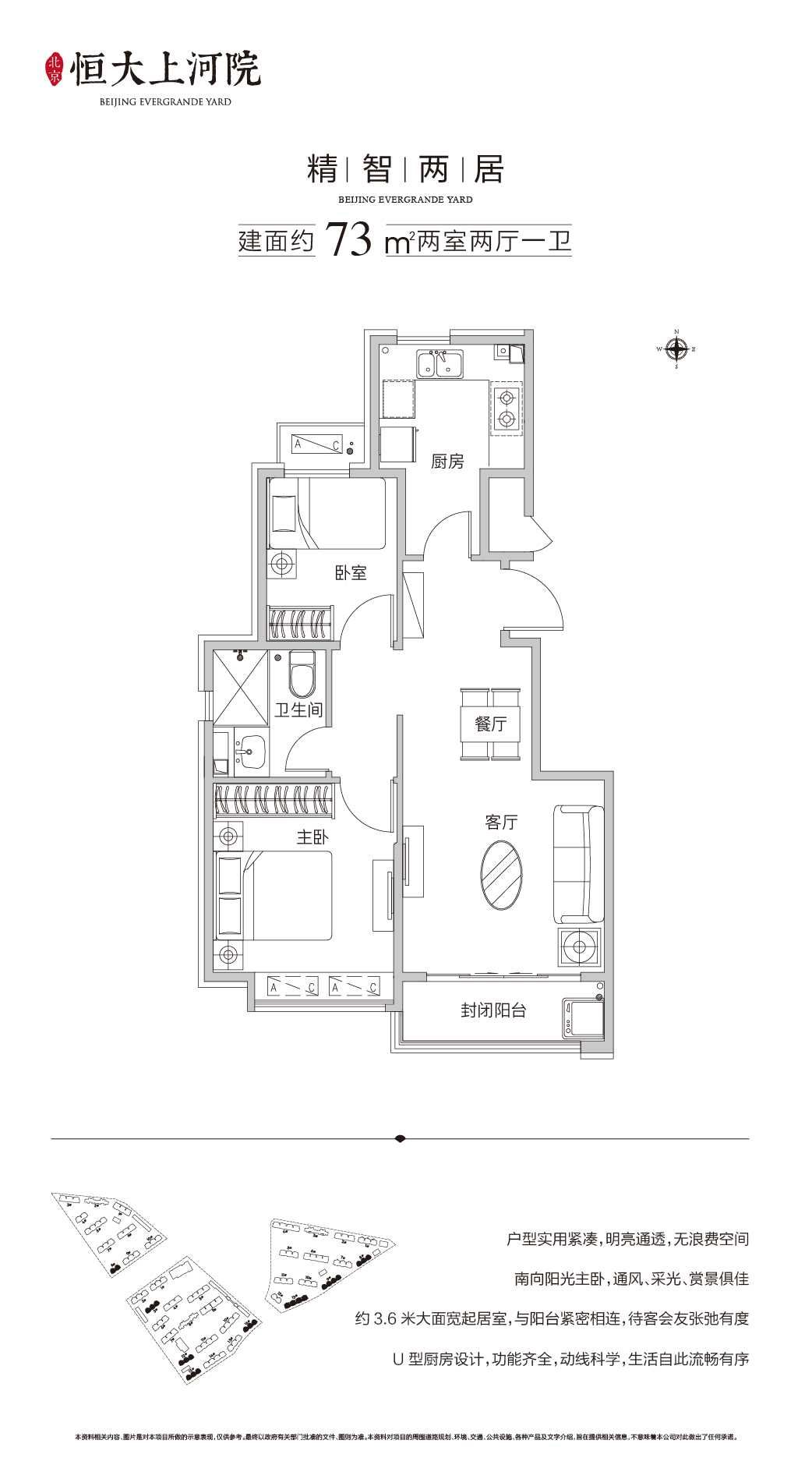 居室|精致小户型,北京置业首选推荐!
