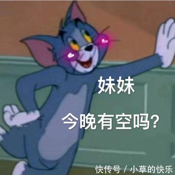 |搞笑表情包：也不知道我的男人在干嘛