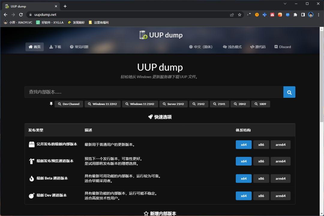 都 2022 年了,还有人不会下载系统?不是吧!-3