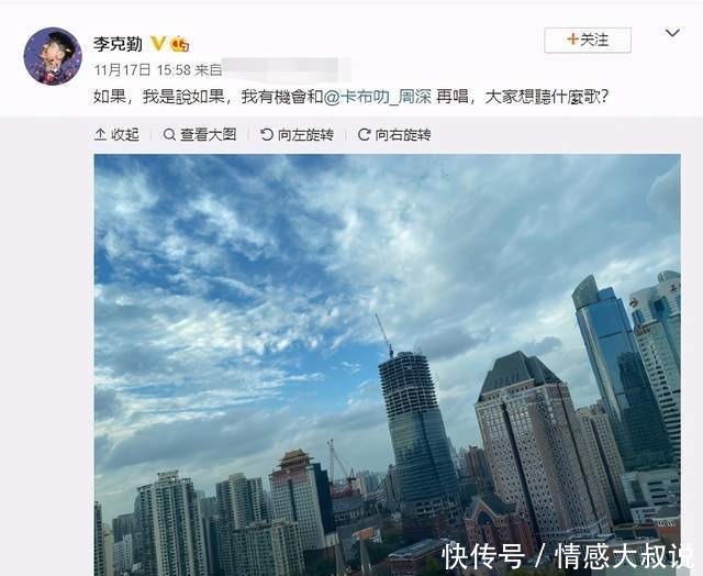 周深|勤深深回归《我们的歌2》李克勤喊话观众，周深未作回应