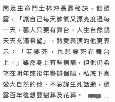 林冲|痛心著名歌手被下病危通知单，患肿瘤命悬一线