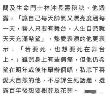林冲|痛心著名歌手被下病危通知单,患肿瘤命悬一线