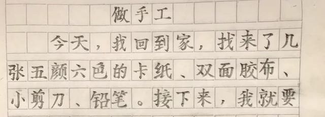 家长晒二年级学霸的作文，字迹堪比“教科书”，连老师都羡慕不已