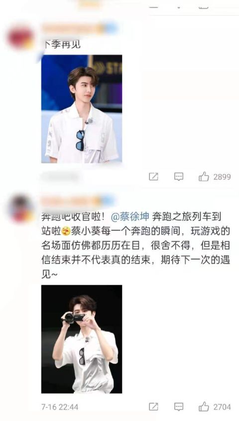 宋雨琦|奔跑吧第五季完美收官!网友呼黄旭熙蔡徐坤表现精彩,期待下一季接力奔跑!