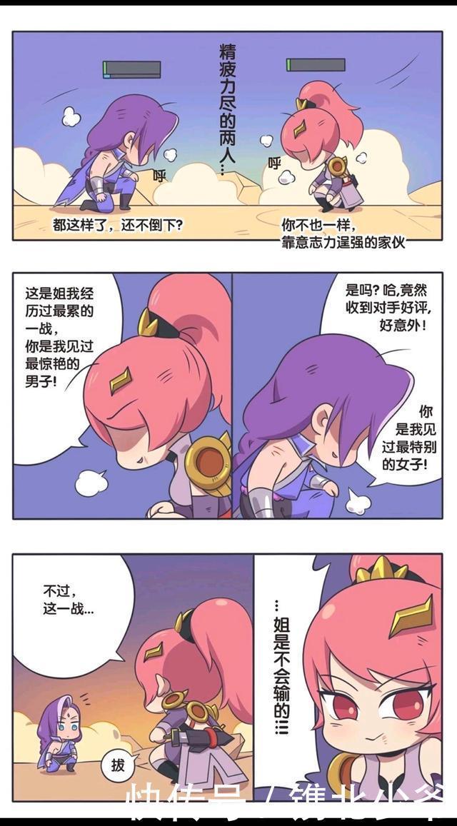 巅峰|王者荣耀漫画:兰陵王大战花木兰;此时是兰陵王人生的巅峰!