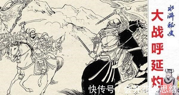 呼延灼!杨志非常厉害,为何又排不进五虎将,只是八骠骑的第三名呢!