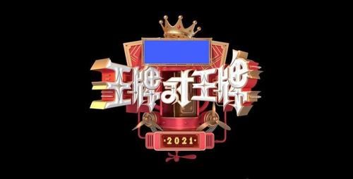 热综《王牌对王牌6》21日录制都市女性主题，杨颖蒋欣王子文毛晓彤加盟