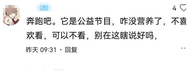 李晨|李誠儒批評《跑男》沒營養(yǎng)，不利演員提高演技，觀眾都不樂意了