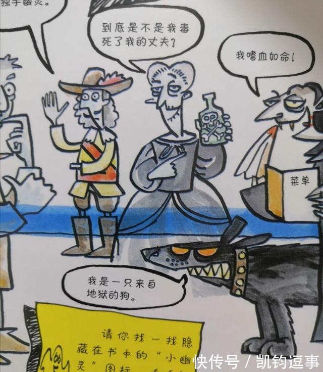 历史事件|给孩子看的历史书，就该不可思议