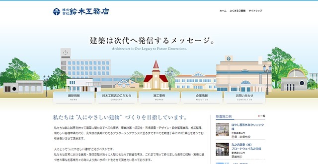 十个日本网站设计案例,带您领略日式小清新