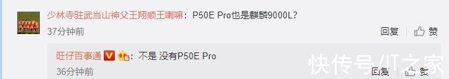 华为|曝华为 Mate 40E Pro 5G 定于下月初上架，P50E 4G三月中下旬开售