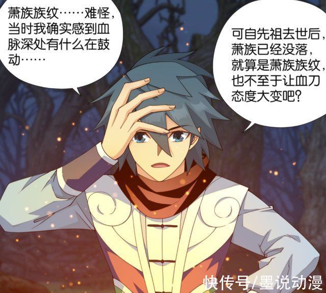 萧玄墓|斗破苍穹505话:萧炎即将到达萧玄墓府,魂族斗圣登场