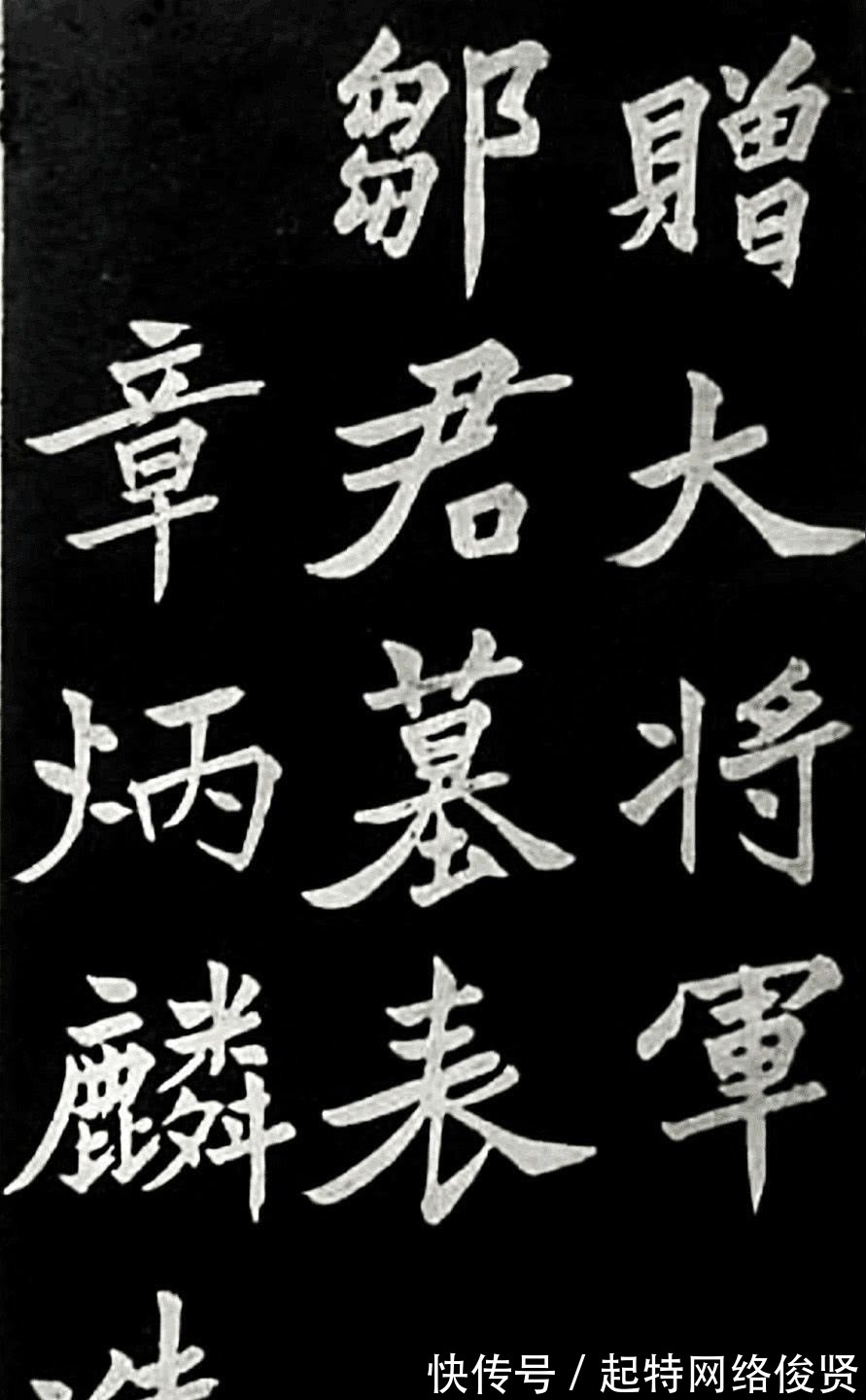 邹容墓志表$挺拔高古,难得一见,于右任楷书《邹容墓志表》欣赏