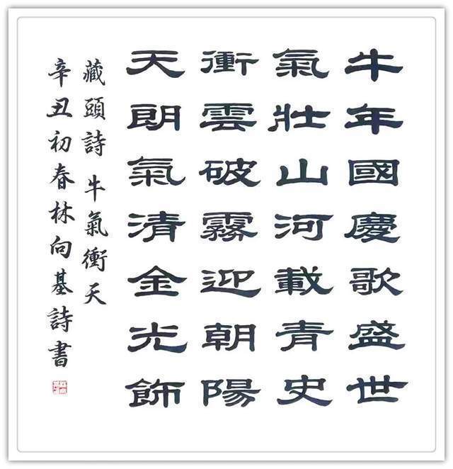 艺术家@林向基:最美新时代艺术家风采录