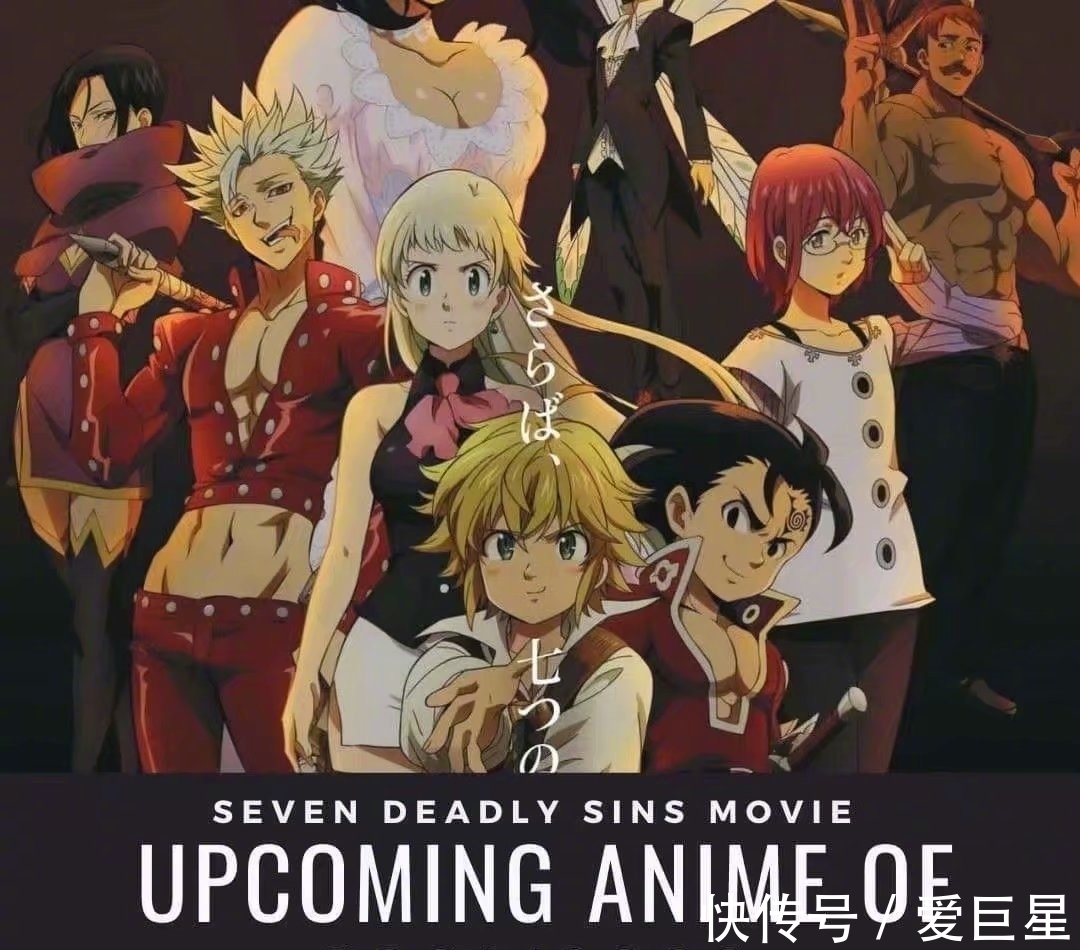 七大罪漫画完结