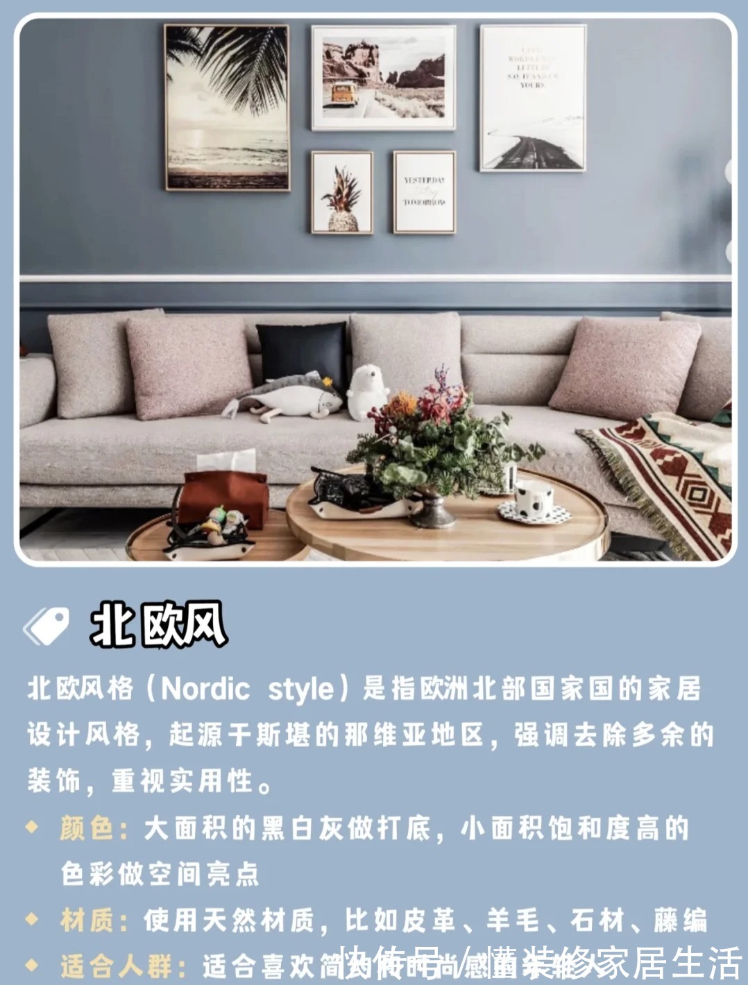 装修风格|盘点2021年最火的几种装修风格，看看你最pick哪一款吧！