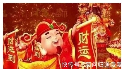 财神爷|喜迎财神爷的4大生肖，贵人出现，财富大涨，大奖萦绕！