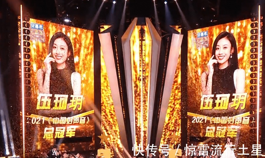 異議|好聲音伍珂玥奪冠,巔峰對決缺乏看點(diǎn),陳文非提前出局太可惜