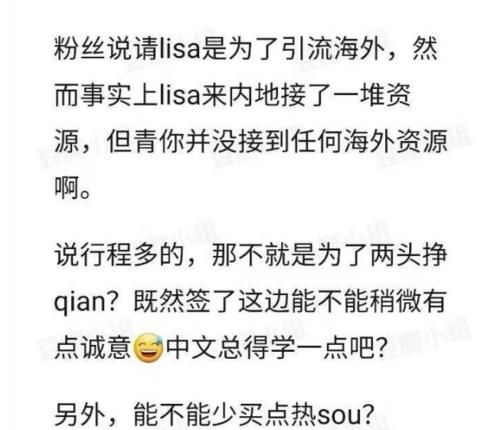 虽然《创4》热度输了《青3》，但Amber靠这一项却赢过了Lisa