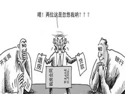 首付|购房人权益再添保障：无贷款资格，不得收首付！