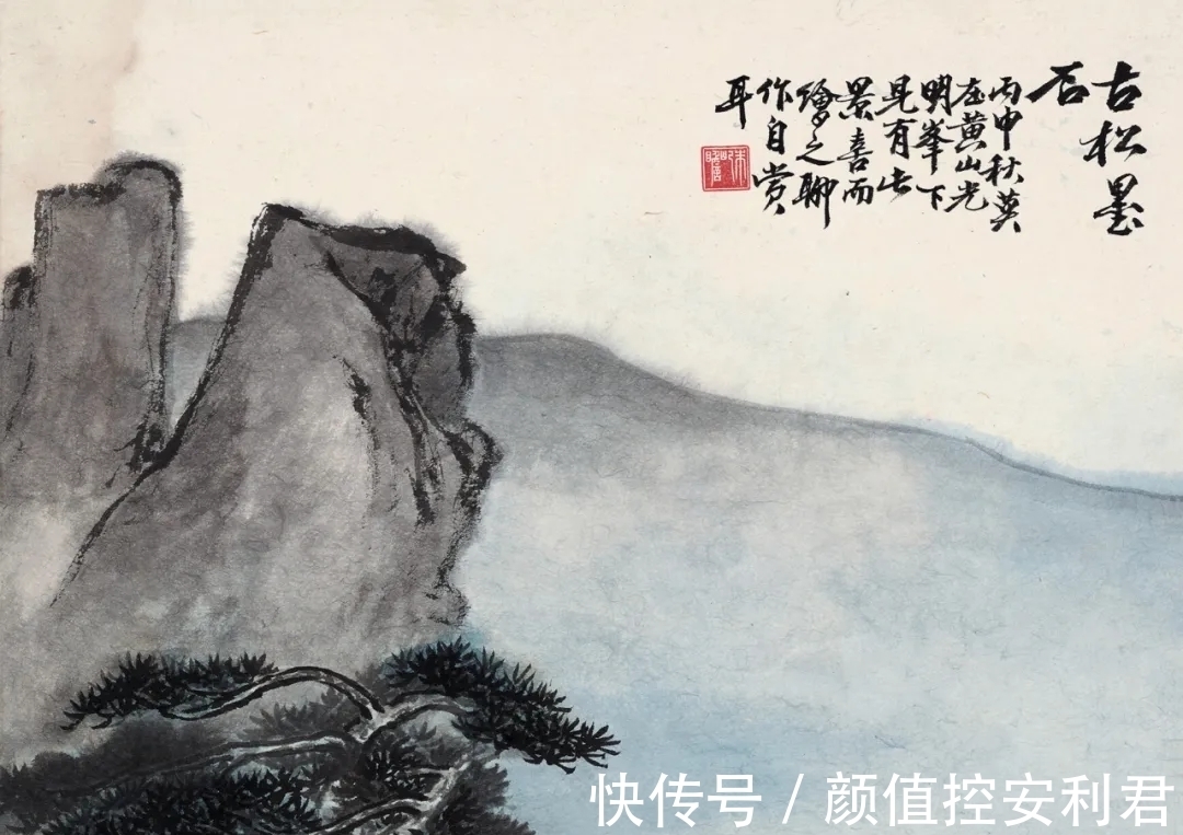 山水画!少见!朱屺瞻山水画