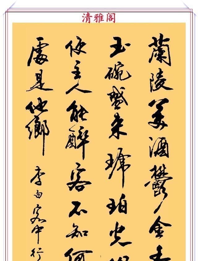 郑文公#现代行书学习的入门好字帖,笔法讲解,创作指导,学书法的好教程