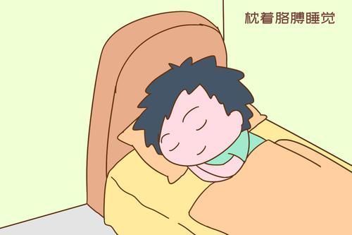 记忆力|如果孩子习惯了以下睡姿，以后会又丑又笨，家长可别不当回事