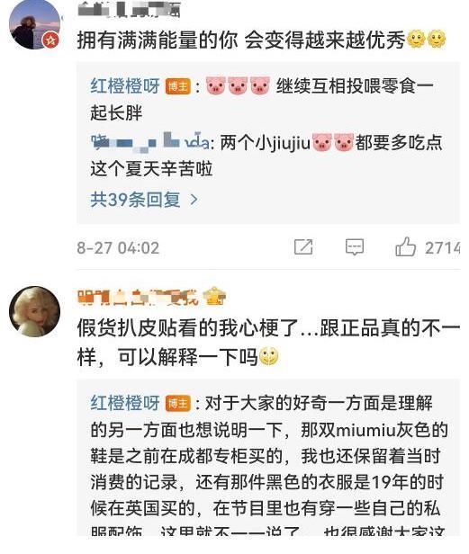 《心动4》橙子遭网暴,被指责没钱还虚荣,想嫁给马董那种有钱人