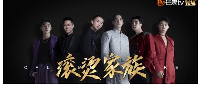 《披荊斬棘》17人正式成團，張云龍被罵上熱搜，節目組存重大失誤