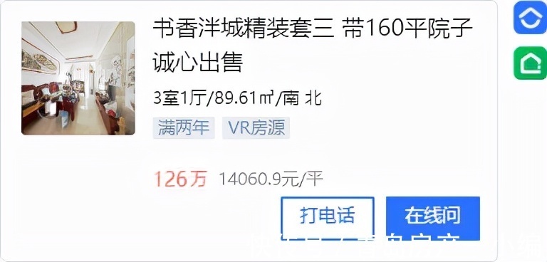 新房|[好房推荐]150万内！甄选西海岸拎包入住级优质三居，仅20套