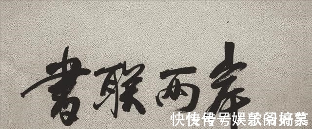 书法@外交名家王毅书法曝光太惊艳,笔墨敦雅温厚,无愧国际风云人物