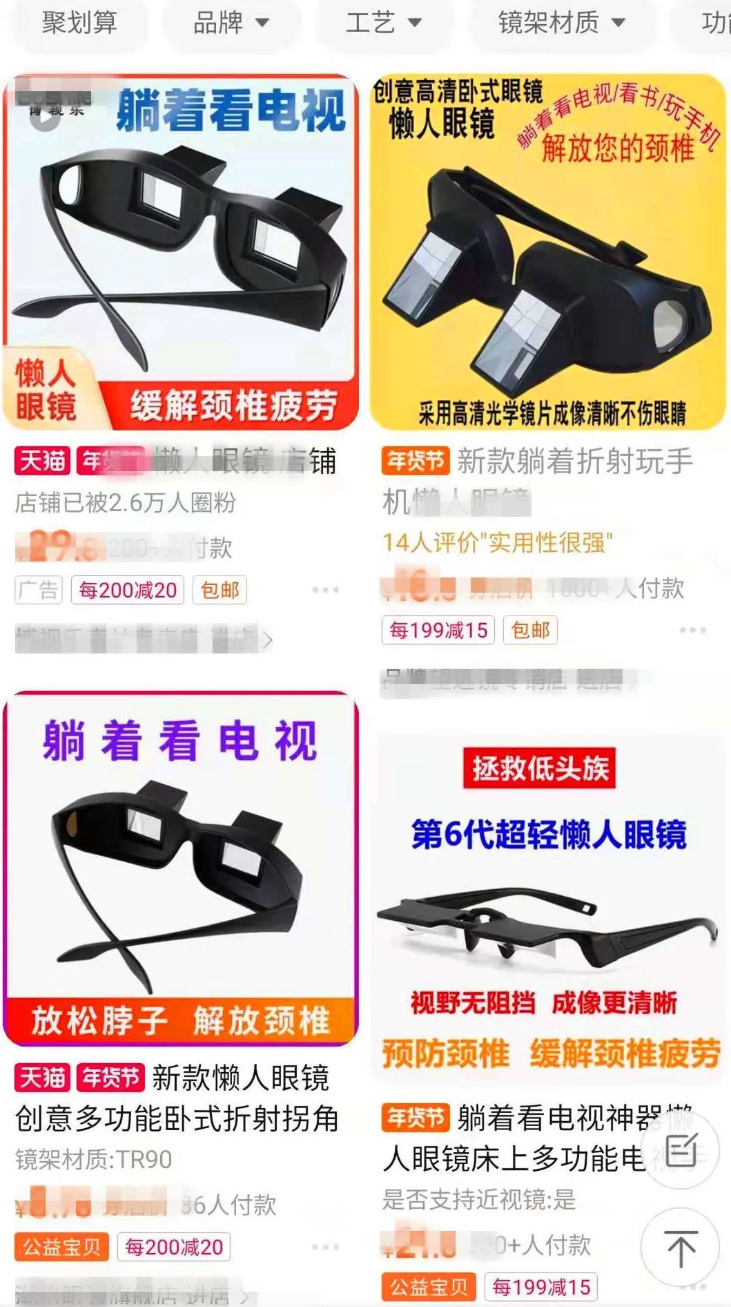 长时间|福州医生紧急提醒！这种眼镜慎用！