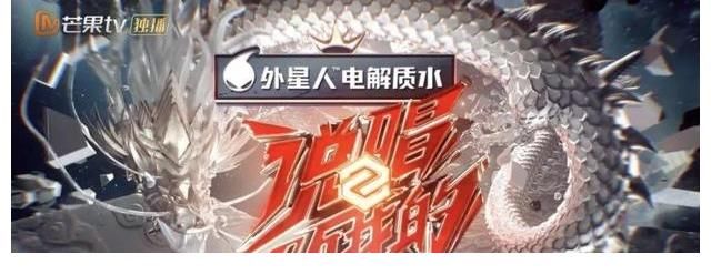 流行樂|《說唱聽我的2》，Respect